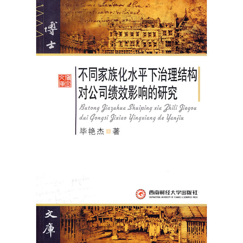 ��ͬ���廯ˮƽ�������Y������˾��ЧӰ푵��о�