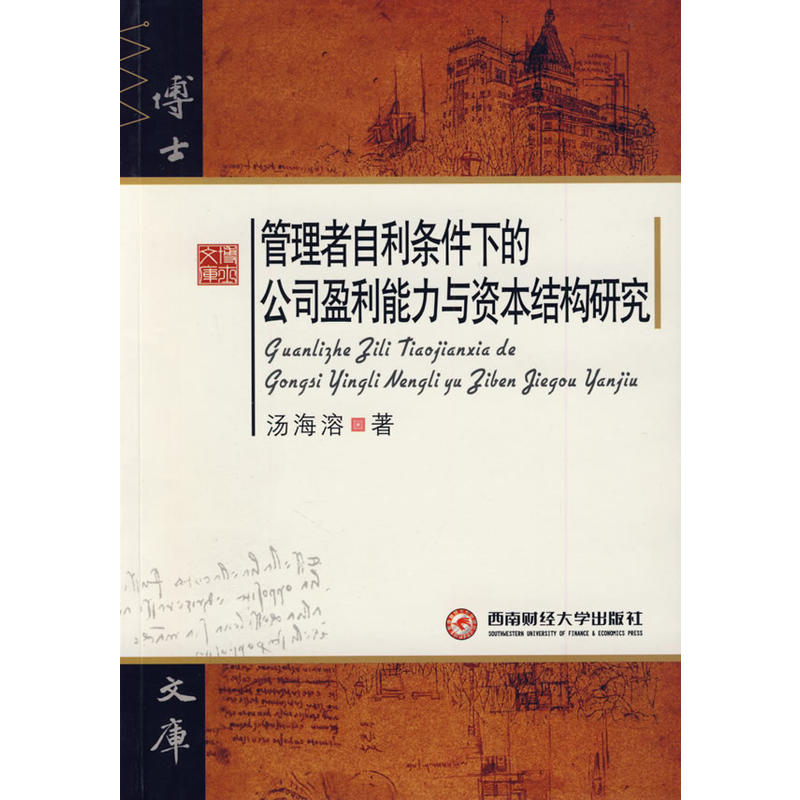 �����������l���µĹ�˾ӯ�������c�Y���Y(ji��)��(g��u)�о�