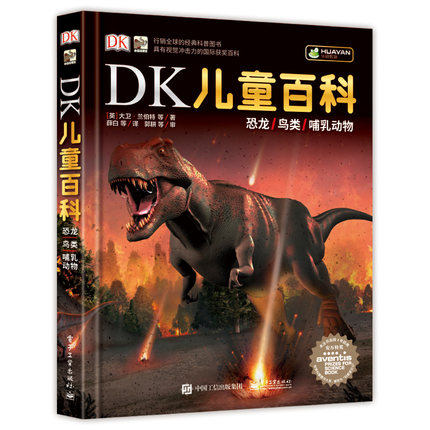 DK��ͯ�ٿ�  ���� �B(ni��o)� �����(d��ng)��