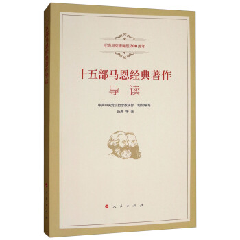 ʮ�岿�R����(j��ng)��������(d��o)�x���o(j��)���R��˼�Q��200����)