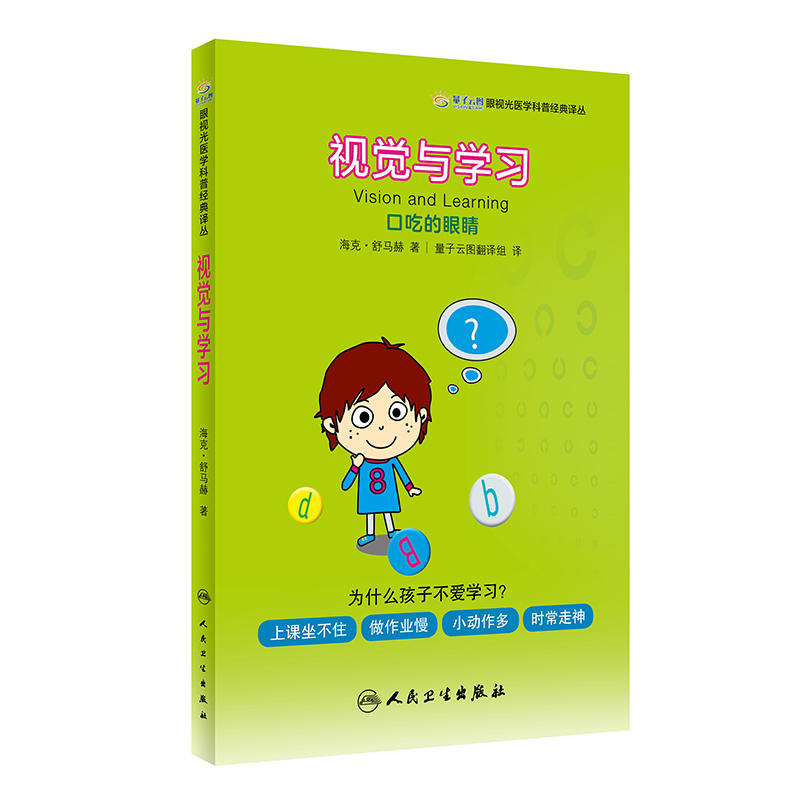 ��ҕ���t(y��)�W(xu��)���ս�(j��ng)���g�� ҕ�X�c�W(xu��)��(x��)���ڳԵ��۾������g�棩