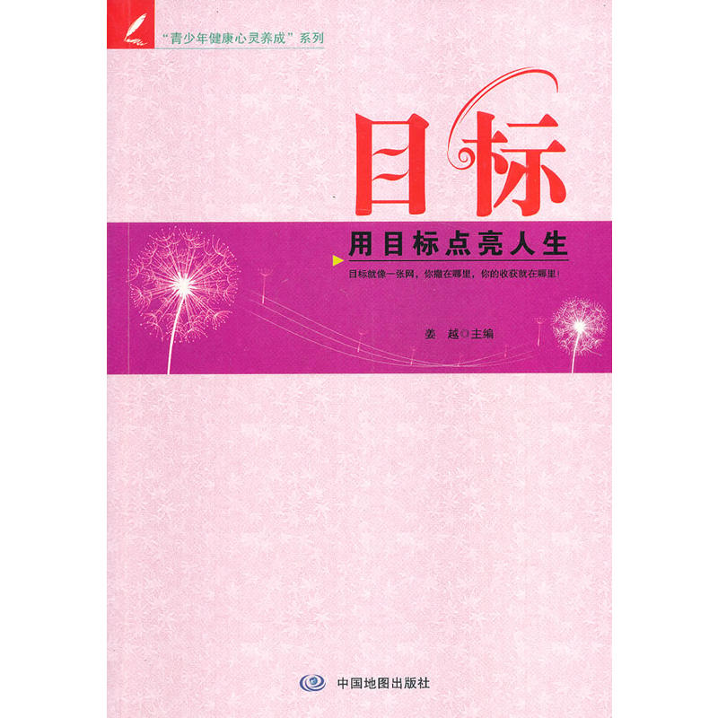 �����꽡�����`�B(y��ng)��ϵ�� Ŀ�ˡ���Ŀ���c������