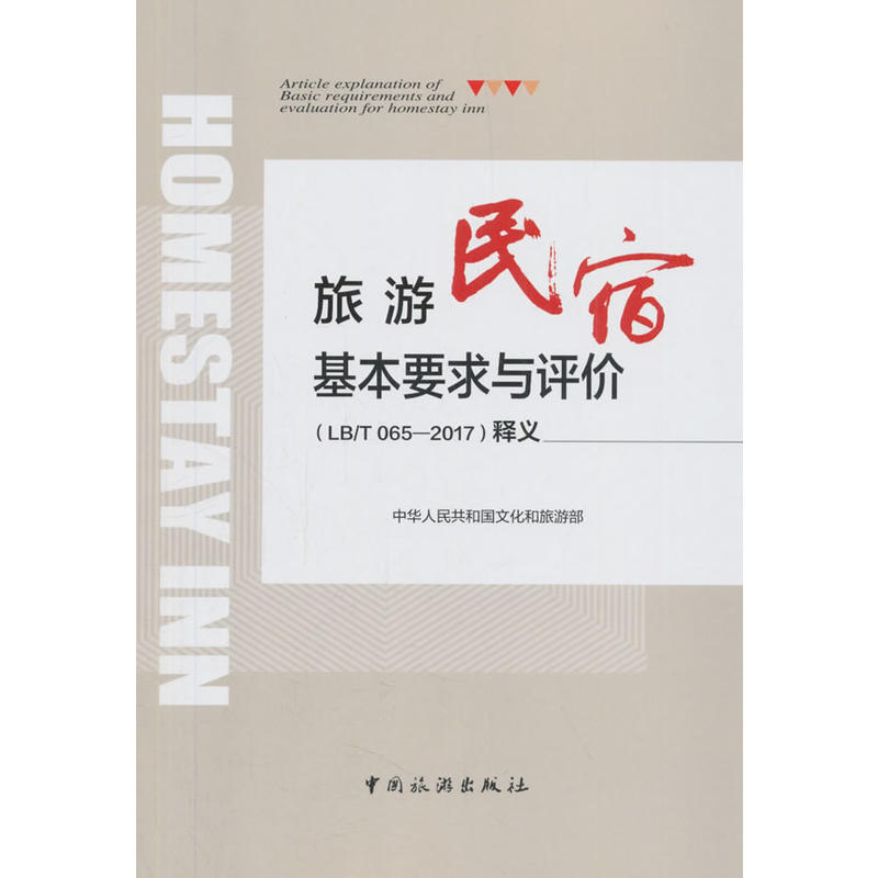 �������޻���Ҫ���c�u�r(ji��)��LB/T 065-2017����x