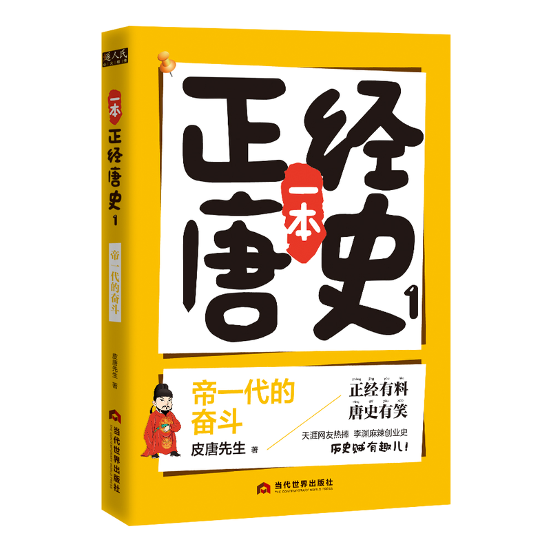 һ������(j��ng)��ʷ1����һ���Ċ^��