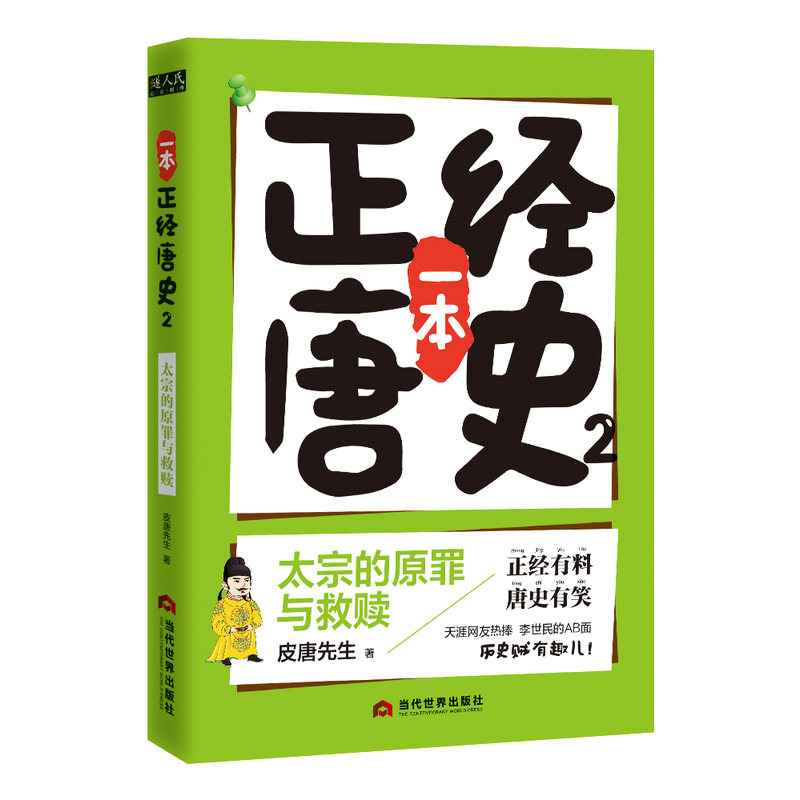 һ������(j��ng)��ʷ2��̫�ڵ�ԭ���c���H