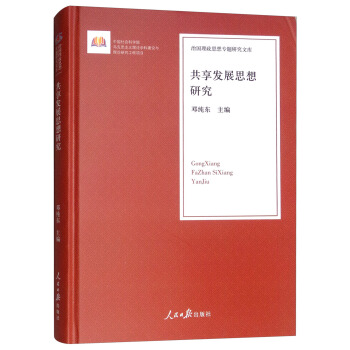 �����l(f��)չ˼���о�/�·�����˼�댣�}�о��Ď�