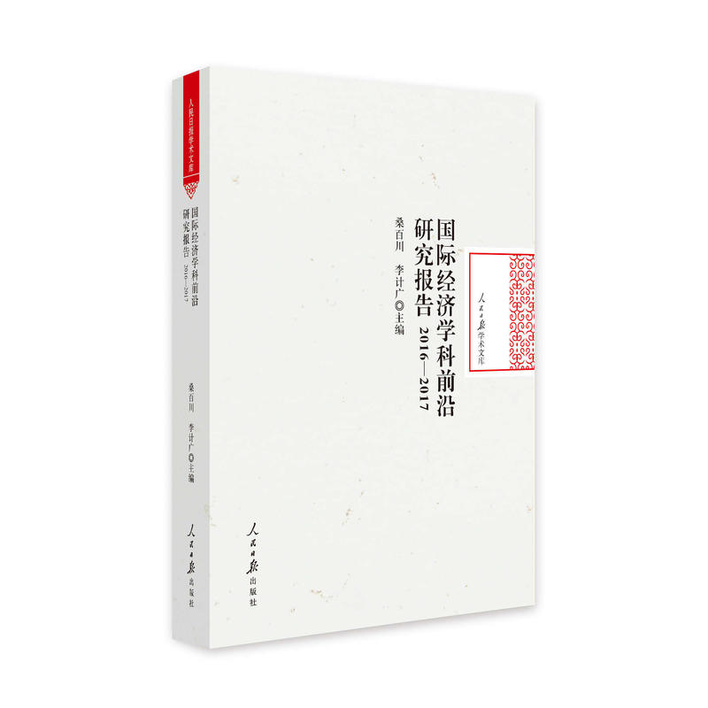 ���H��(j��ng)���W(xu��)��ǰ���о����.2016��2017