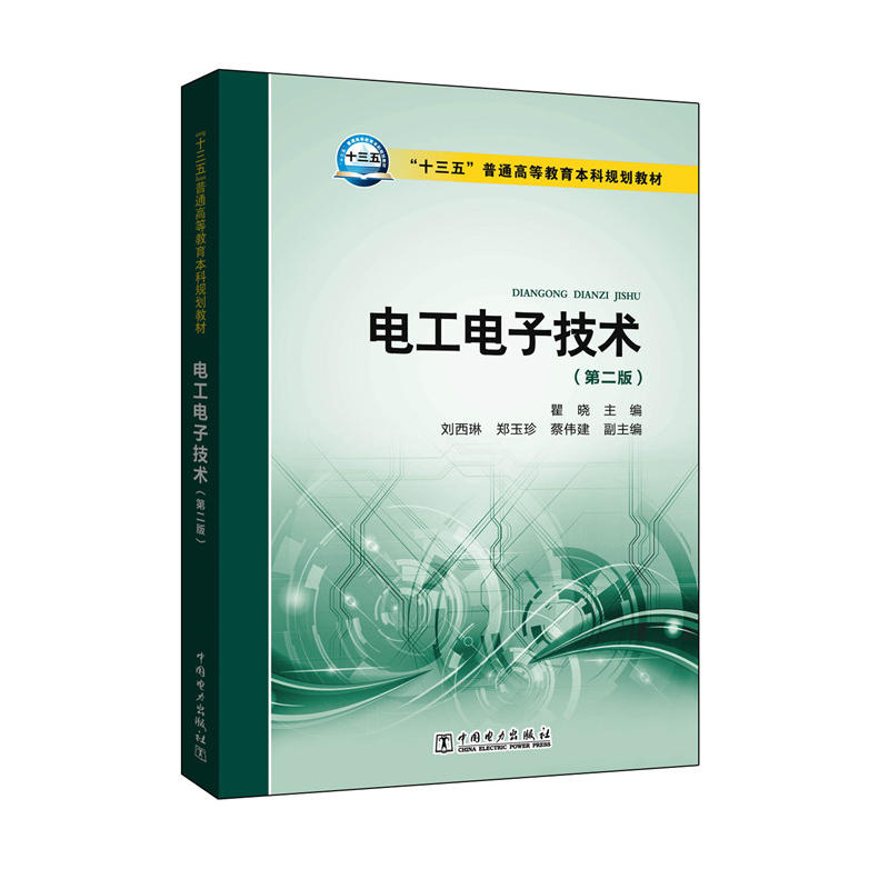 ��ʮ���塱��ͨ�ߵȽ�������Ҏ(gu��)���̲� 늹���Ӽ��g(sh��)���ڶ��棩