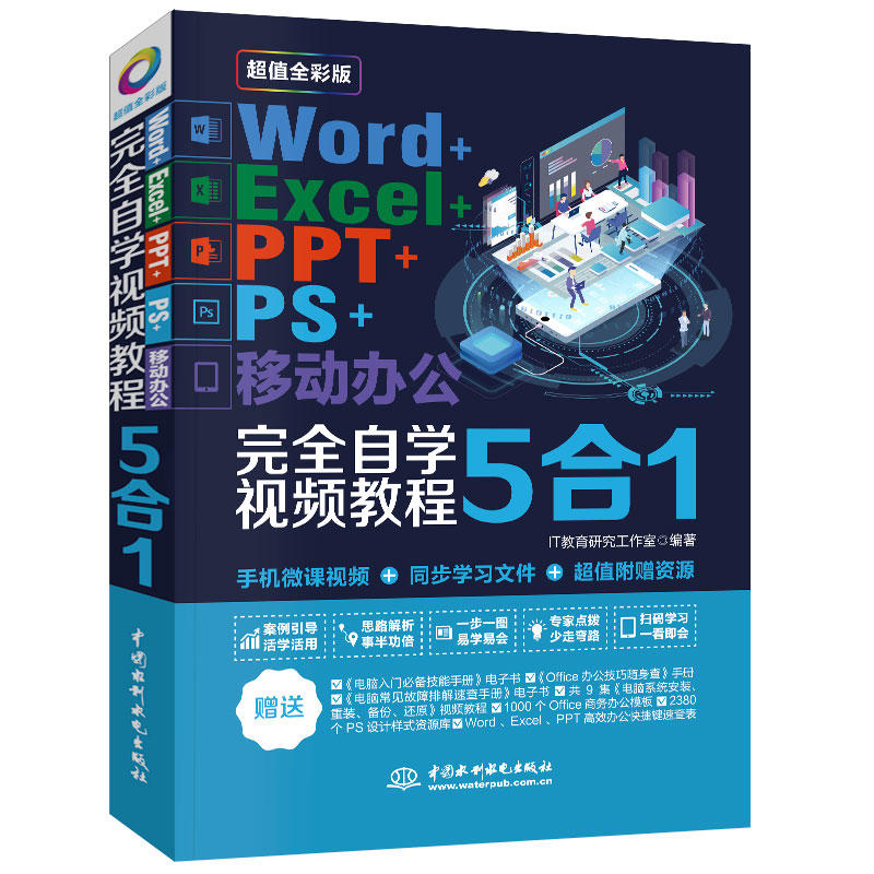 Word+Excel+PPT+PS+�Ƅ�(d��ng)�k����ȫ�ԌW(xu��)ҕ�l�̳�5��1