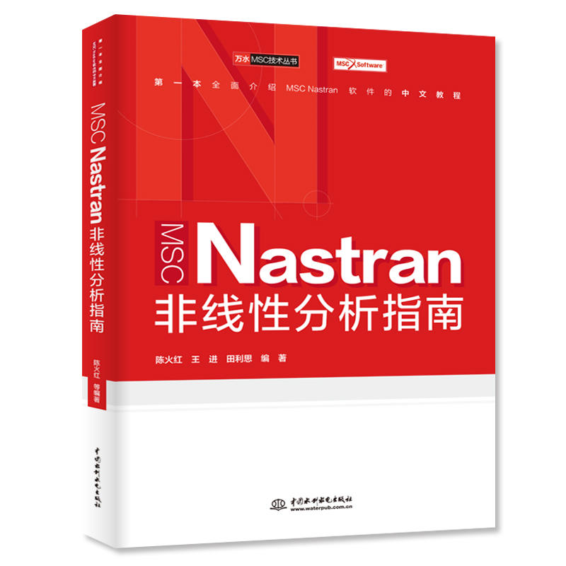 MSC Nastran�Ǿ��Է���ָ�ϣ��fˮMSC���g(sh��)������