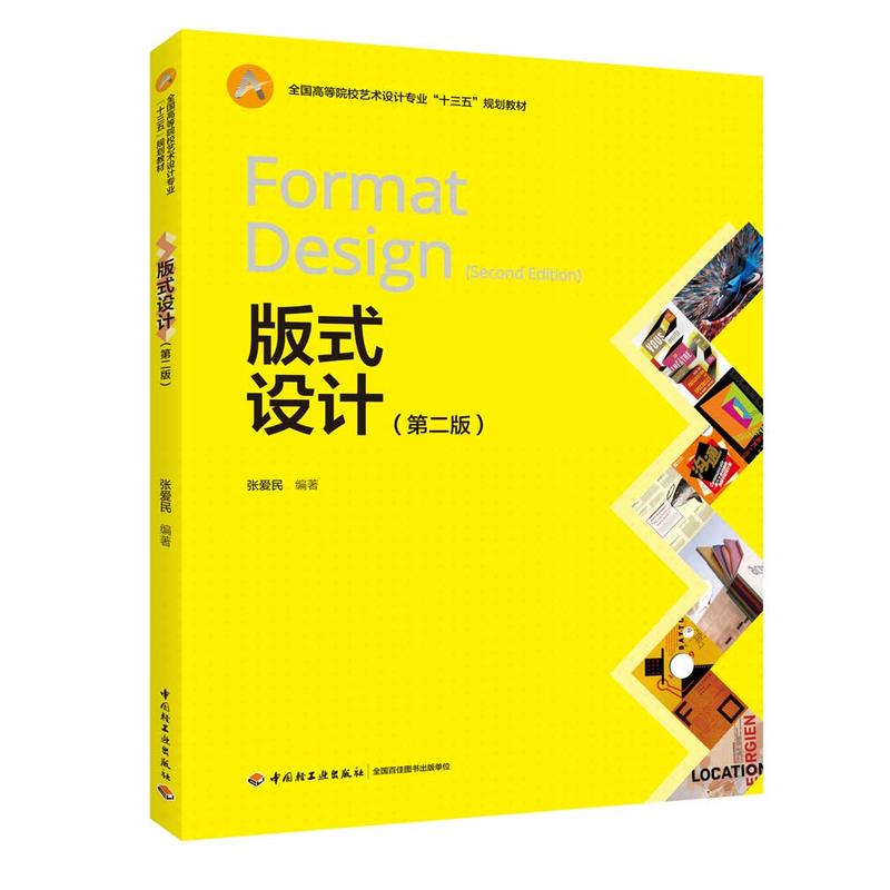 ��ʽ�O(sh��)Ӌ(j��)���ڶ��棩��ȫ��(gu��)�ߵ�ԺУˇ�g(sh��)�O(sh��)Ӌ(j��)��(zhu��n)�I(y��)��ʮ���塱Ҏ(gu��)���̲ģ�