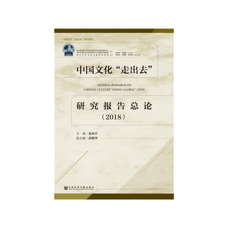 �Ї��Ļ����߳�ȥ���о���濂Փ��2018��