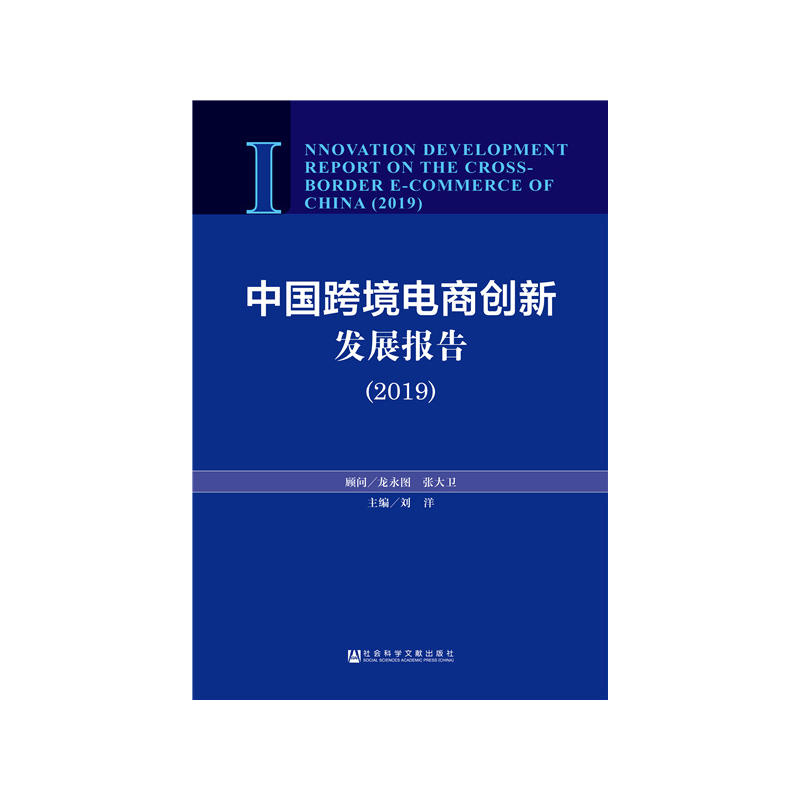 �Ї��羳��̄�(chu��ng)�°l(f��)չ��棨2019��