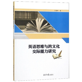 Ӣ�Z˼�S�c���Ļ����H�����о�