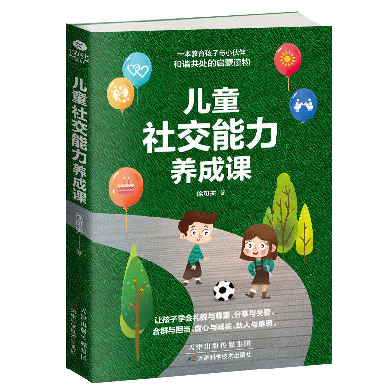 ��ͯ�罻�����B(y��ng)���n