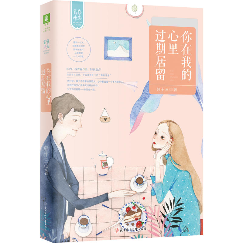 ���֣�СС��o�ഺ��С���ϵ��01--�����ҵ������^�ھ���