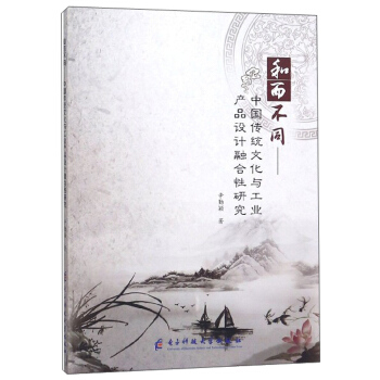 �Ͷ���ͬ���Ї����y(t��ng)�Ļ��c���I(y��)�a(ch��n)Ʒ�O(sh��)Ӌ(j��)�ں����о�