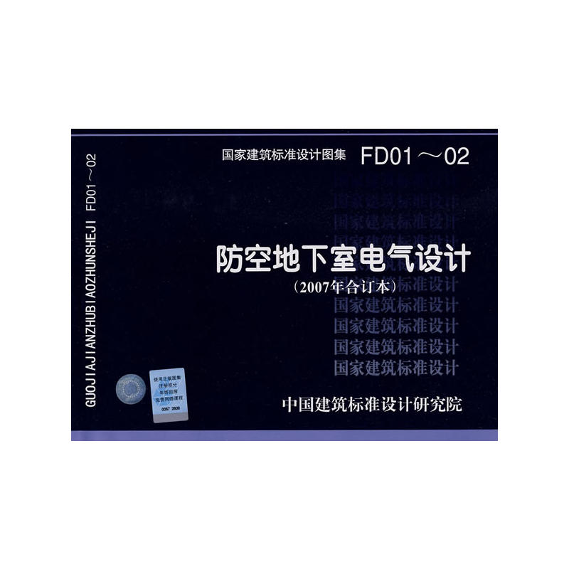 FD01��02��2007���ӆ�������յ�����늚��O(sh��)Ӌ(���ҽ����˜��O(sh��)Ӌ�D��)���˷����I(y��)