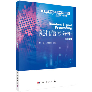 �S�C��̖����(Random Signal Processing)