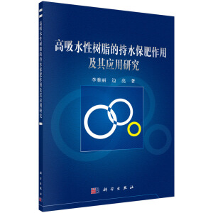 ����ˮ�Ԙ�֬�ĳ�ˮ�������ü��䑪(y��ng)���о�