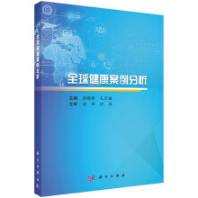 ȫ�򽡿���������