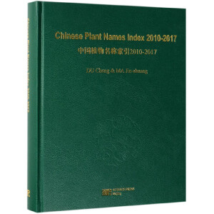 �Ї�ֲ�����Q������2010-2017��Chinese Plant Names Index (CPNI) 2010-2017