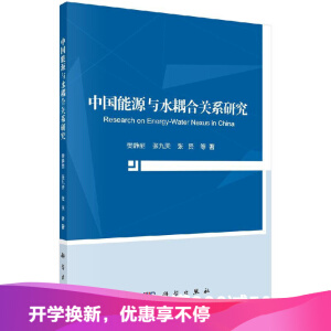 �Ї���Դ�cˮ����Pϵ�о�