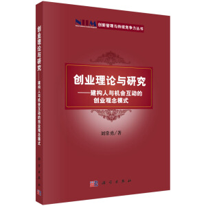 ��(chu��ng)�I(y��)��Փ�c�о���������(g��u)���c�C(j��)��(hu��)����(d��ng)�Ą�(chu��ng)�I(y��)�^��ģʽ