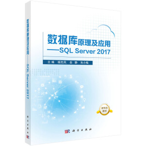 ��(sh��)��(j��)��ԭ������(y��ng)��--SQL Server 2017