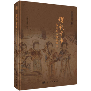 �ڲ�ǧ�ꡪ����ͬ�؅^(q��)Ĺ��ڮ�