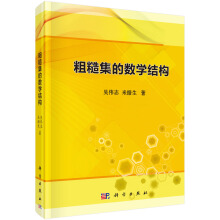 �ֲڼ��Ĕ�(sh��)�W(xu��)�Y(ji��)��(g��u)