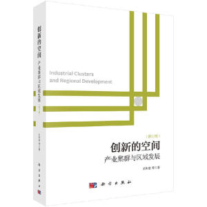 ��(chu��ng)�µĿ��g�����a(ch��n)�I(y��)��Ⱥ�c�^(q��)��l(f��)չ����ӆ�棩