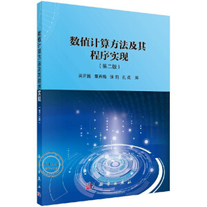 ��(sh��)ֵӋ(j��)�㷽���������?q��)��F(xi��n)���ڶ��棩