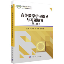 �ߵȔ�(sh��)�W�W��ָ���c���}��𣨵ڶ��棩