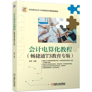  ��(hu��)Ӌ(j��)��㻯�̳̣�����ͨT3�������棩