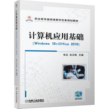  Ӌ��C��(y��ng)�û��A(ch��)��Windows 10+Office 2016��