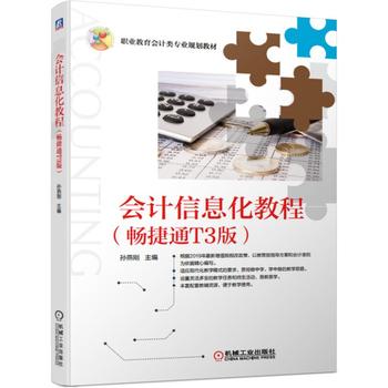  ��(hu��)Ӌ(j��)��Ϣ���̳̣�����ͨT3�棩