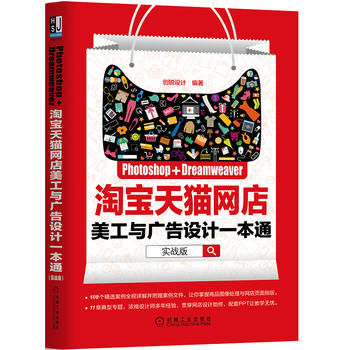  Photoshop+Dreamweaver�Ԍ���؈�W(w��ng)�������c�V���OӋһ��ͨ������(zh��n)�棩