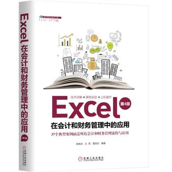  Excel�ڕ�(hu��)Ӌ(j��)��ؔ(c��i)��(w��)�����еđ�(y��ng)�� ��4��