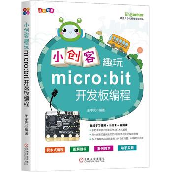  С��(chu��ng)��Ȥ��micro:bit�_�l(f��)�徎��