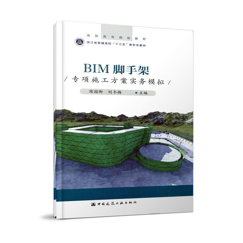 BIM�_�ּ܌��ʩ����������(w��)ģ�M