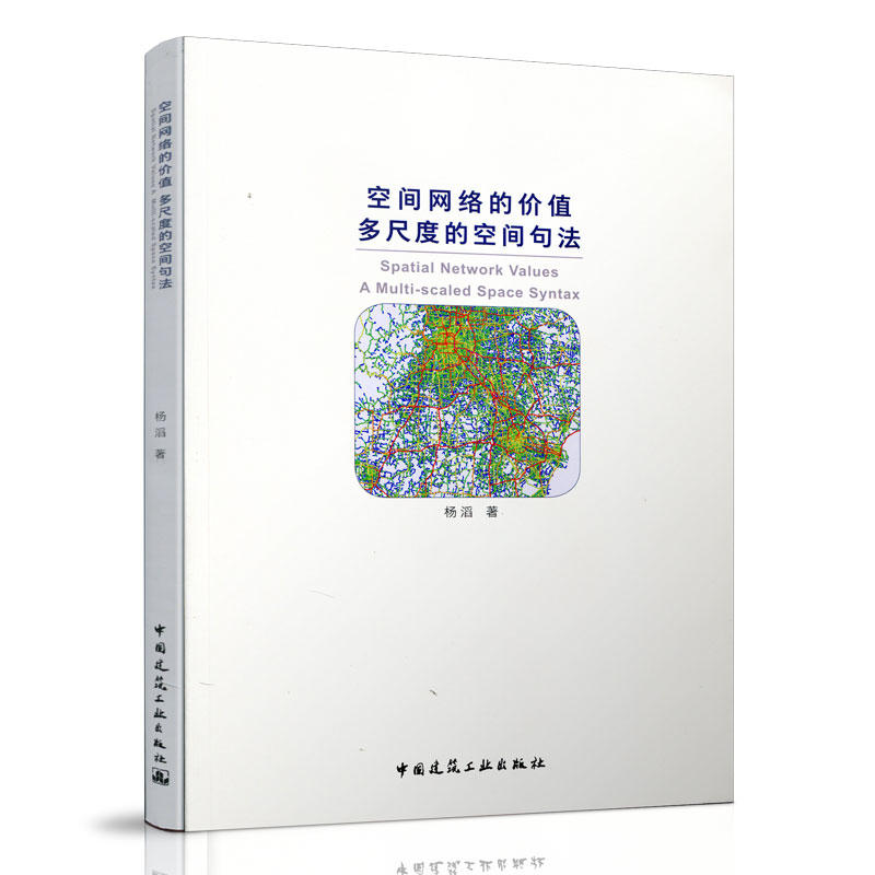 ���g�W(w��ng)�j(lu��)�ărֵ ��߶ȵĿ��g�䷨ Spatial Network Values: A Multi-scaled Spa