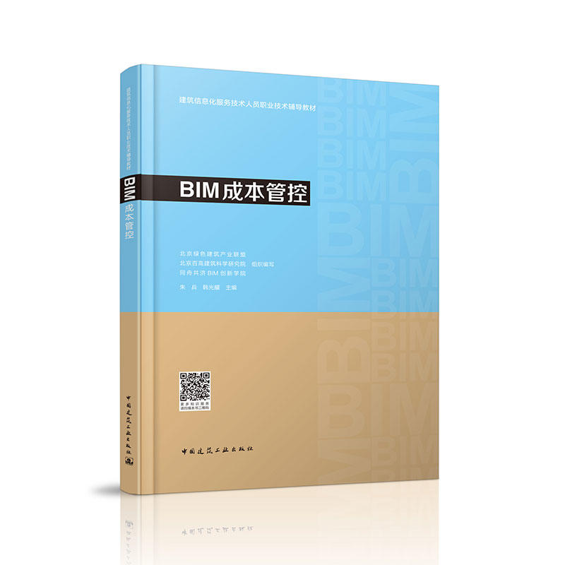 BIM�ɱ�����