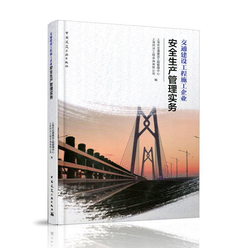 ��ͨ���O(sh��)����ʩ����I(y��)��ȫ���a(ch��n)���팍��