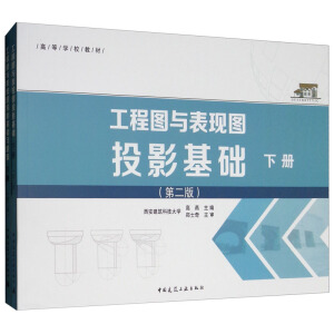 ���̈D�c���F(xi��n)�DͶӰ���A(ch��) �ԣ��ڶ��棩