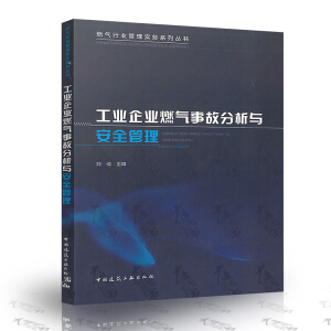 ���I(y��)��I(y��)ȼ���¹ʷ����c��ȫ����