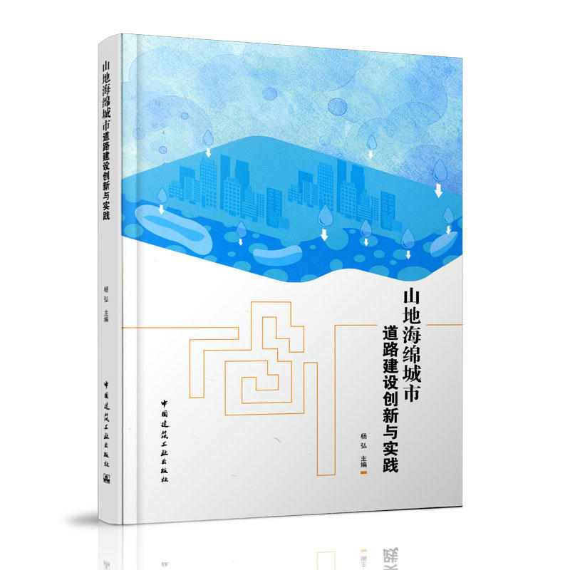 ɽ�غ��d���е�·���O(sh��)��(chu��ng)���c��(sh��)�`