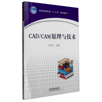 CAD/CAMԭ���c���g(sh��)