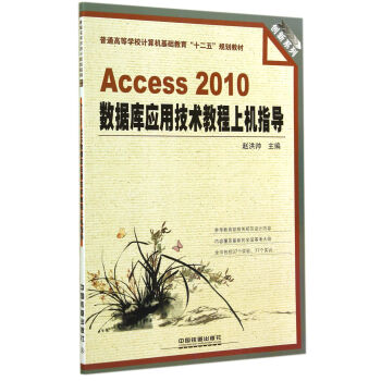 Access2010��(sh��)��(j��)�쑪(y��ng)�ü��g(sh��)�̳��ϙCָ��