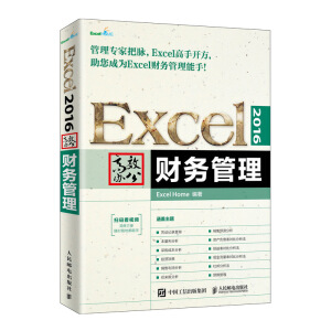 Excel 2016��Ч�k�� ؔ(c��i)��(w��)����